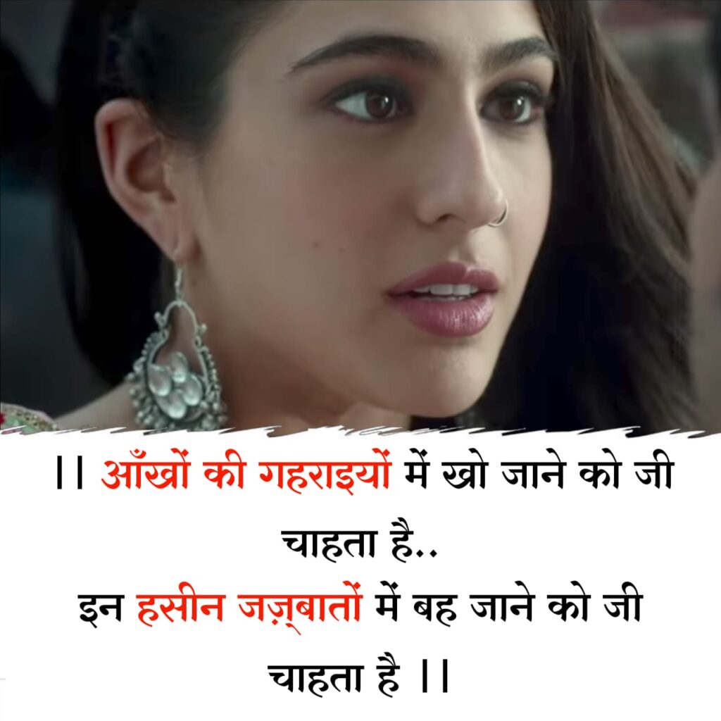 shayari on eyes