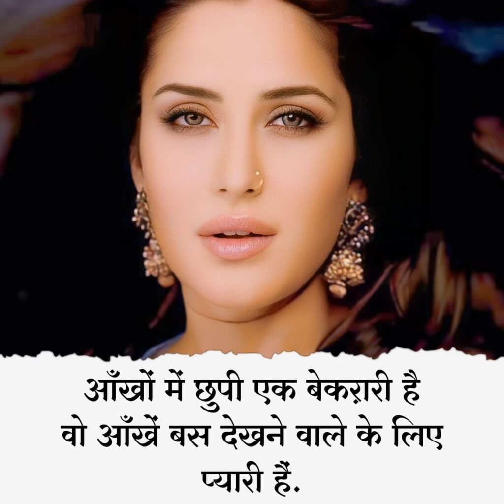 shayari on eyes