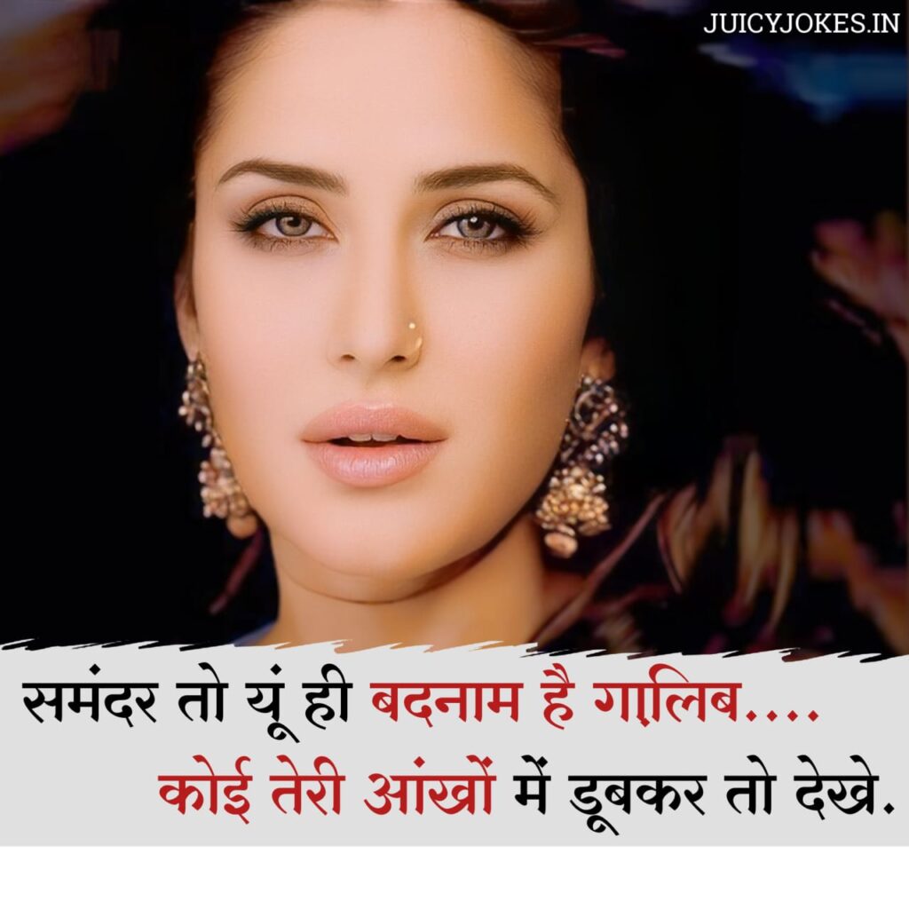 shayari on eyes