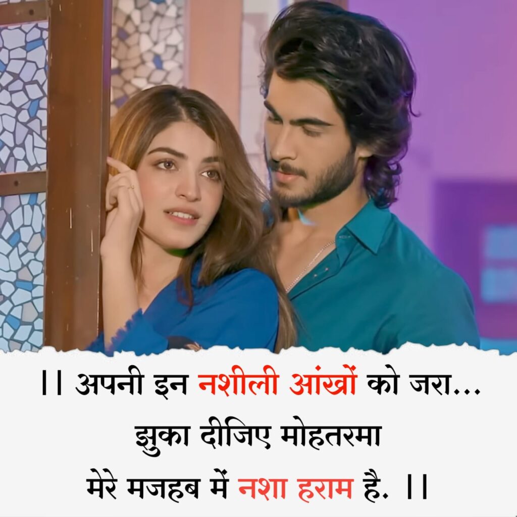 shayari on eyes