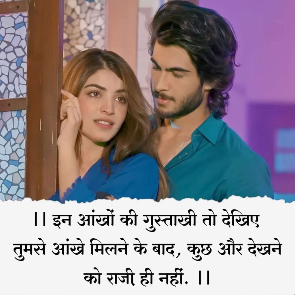 eyes shayari