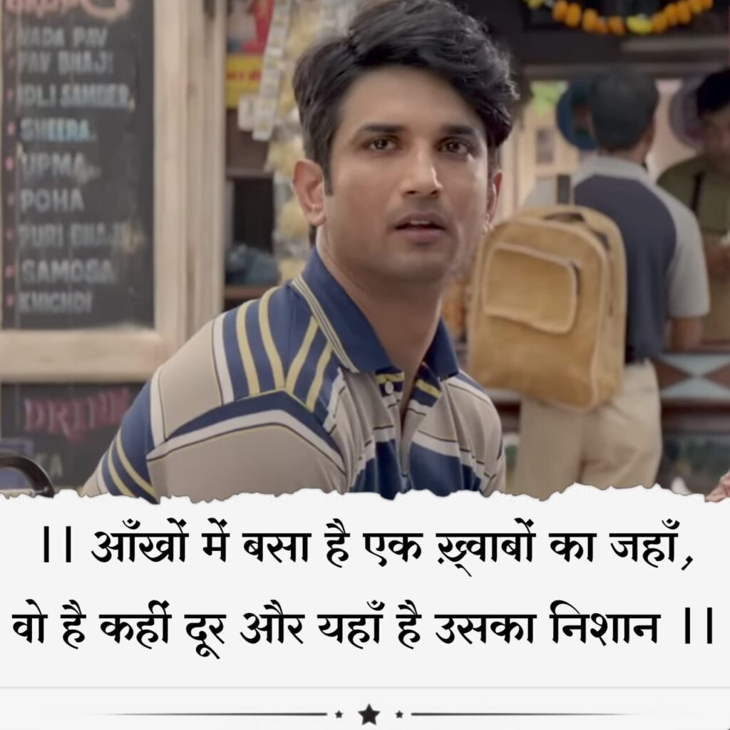 shayari on eyes
