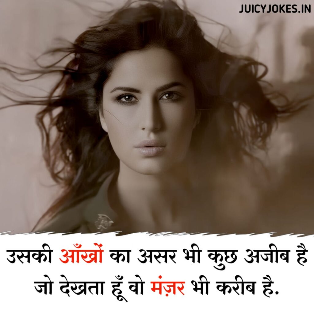 shayari on eyes