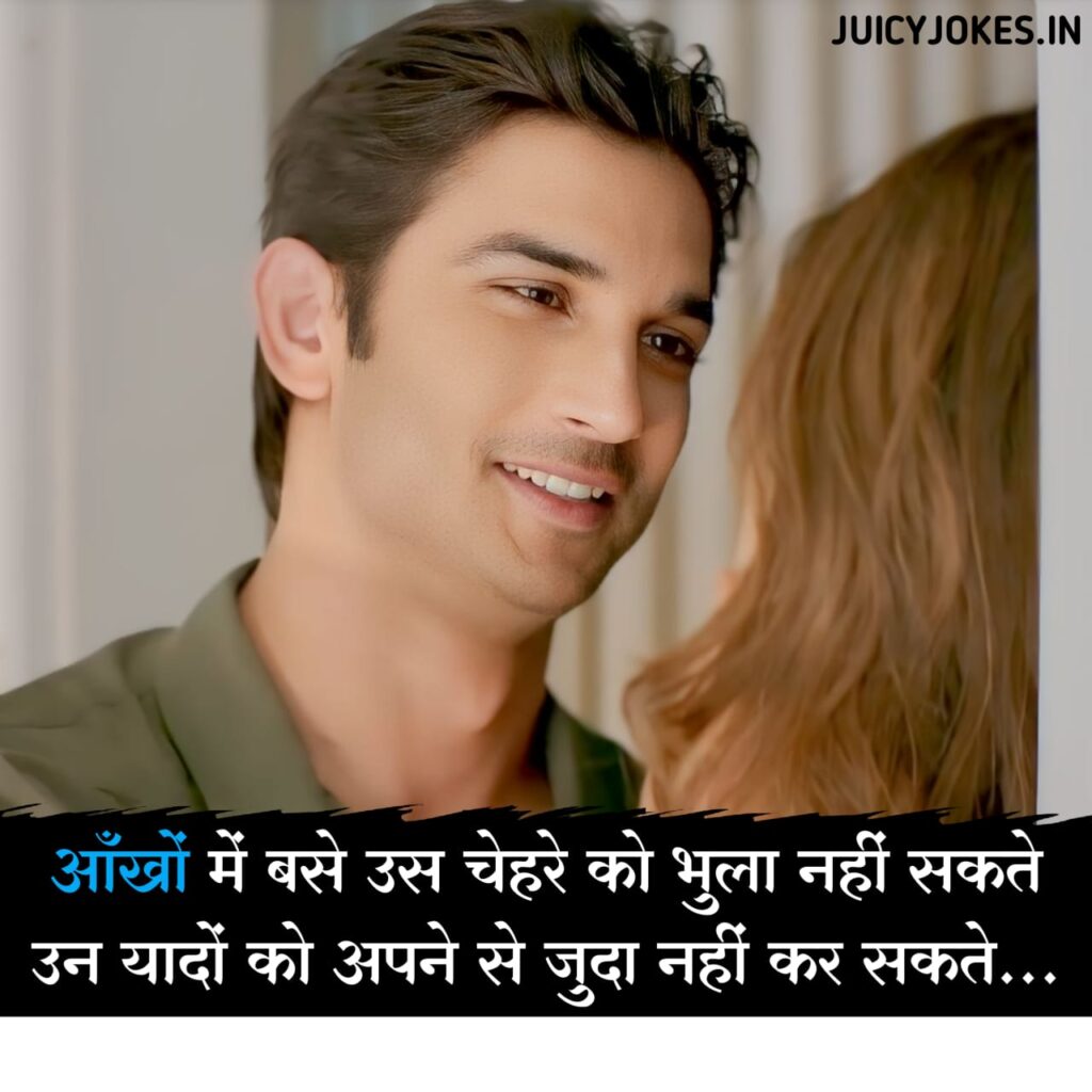 shayari on eyes