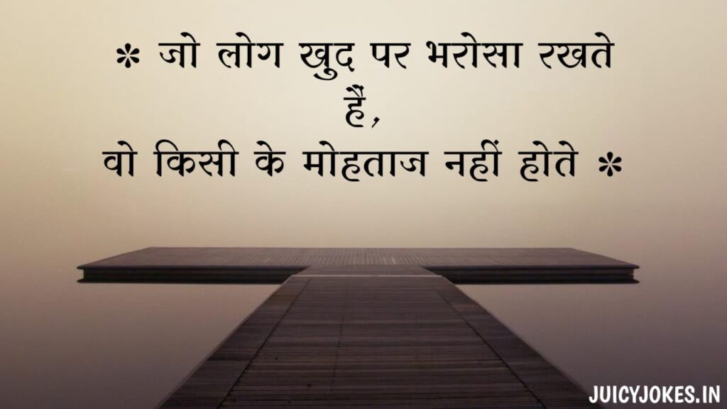 struggle motivational quotes in hindi​