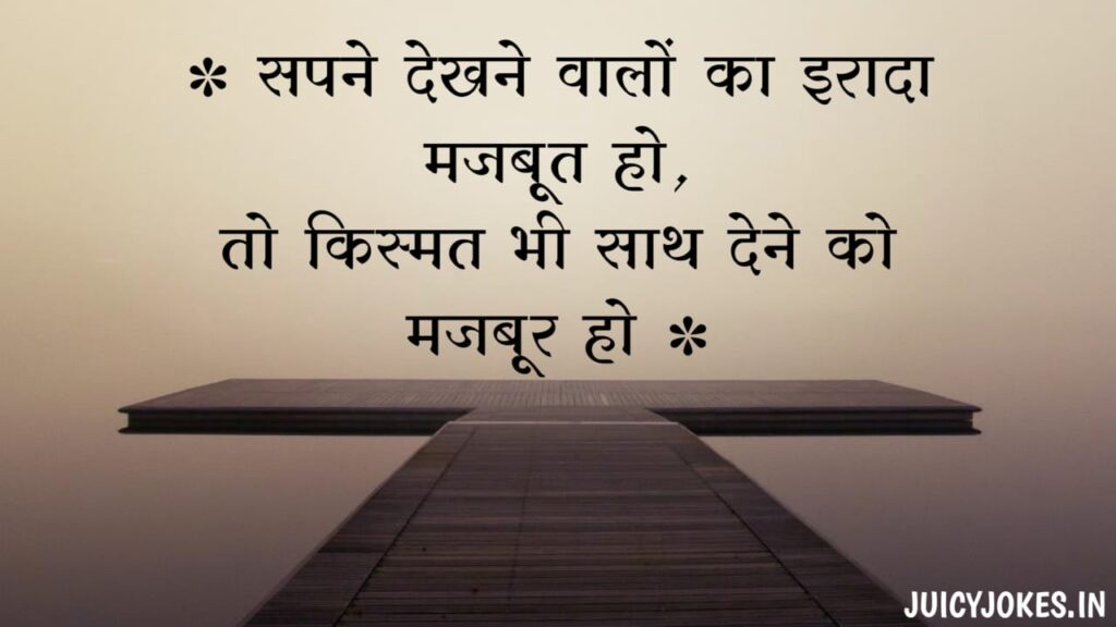 struggle motivational quotes in hindi​