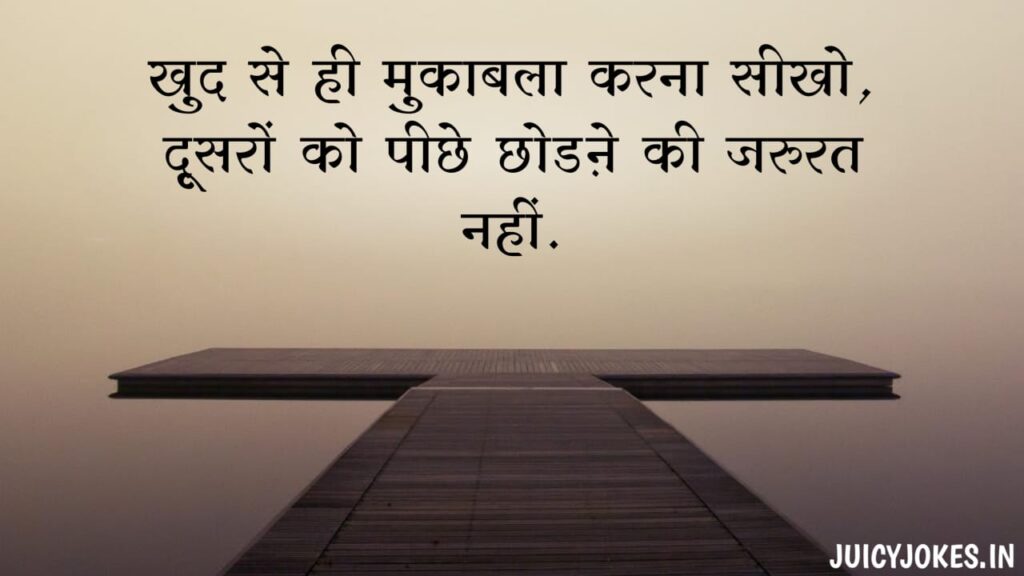 struggle motivational quotes in hindi​