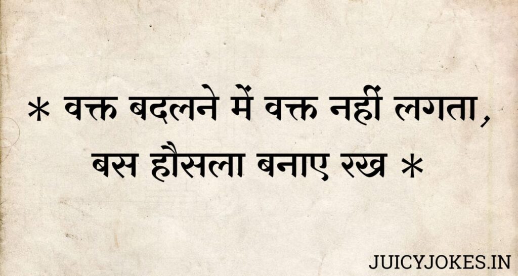 struggle motivational quotes in hindi​