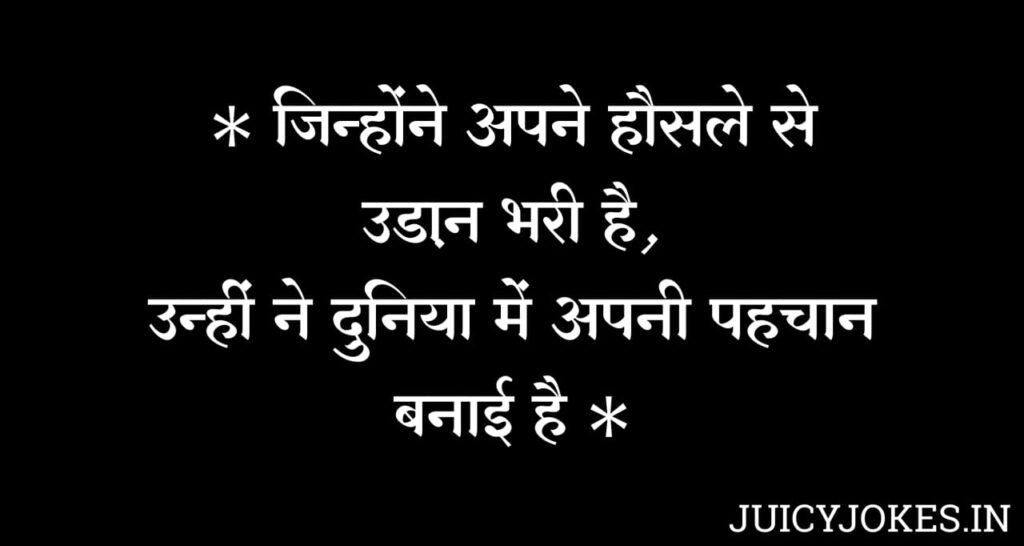 struggle motivational quotes in hindi​