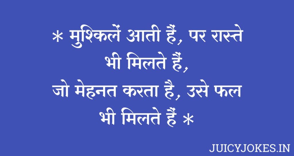 struggle motivational quotes in hindi​