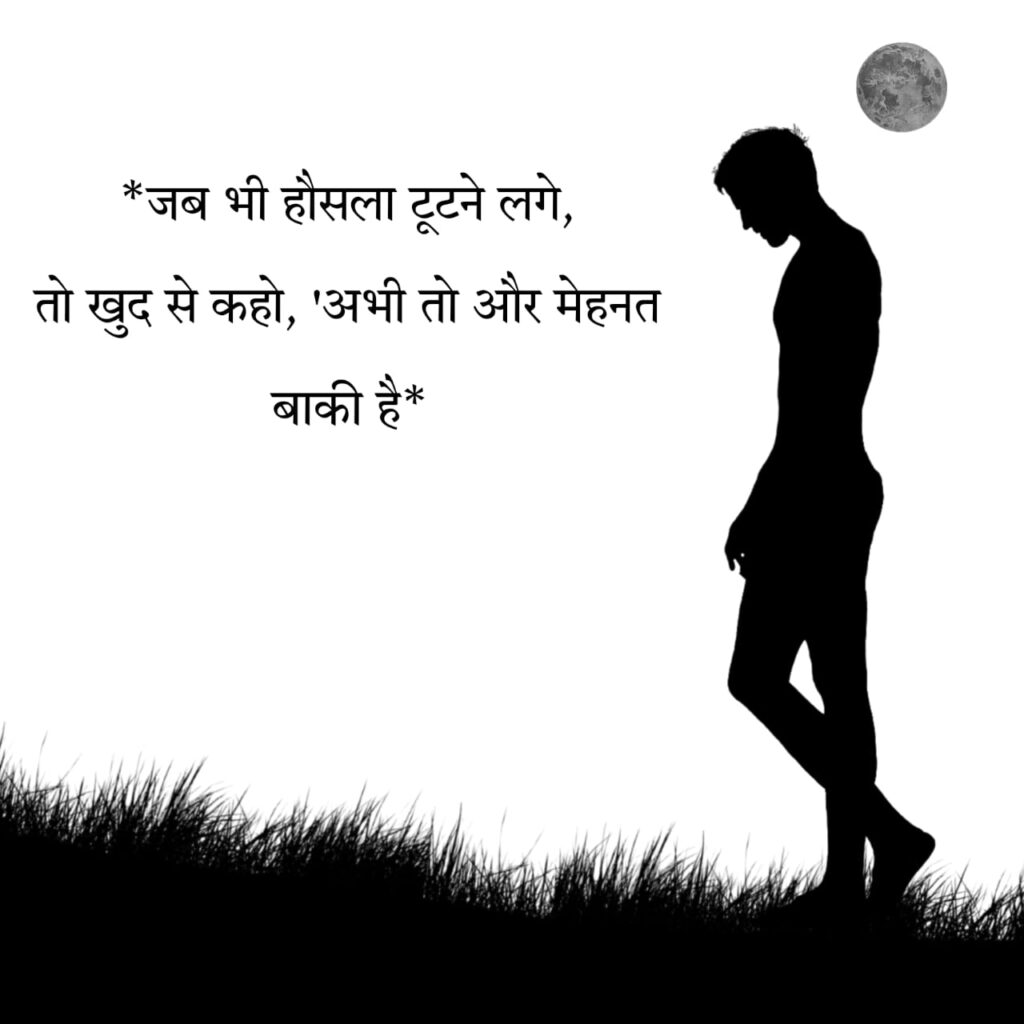 struggle motivational quotes in hindi​
