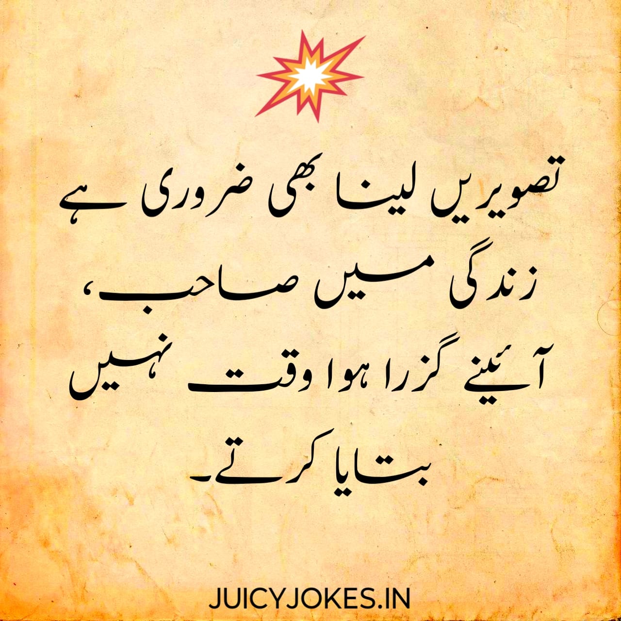 quotes in urdu about life