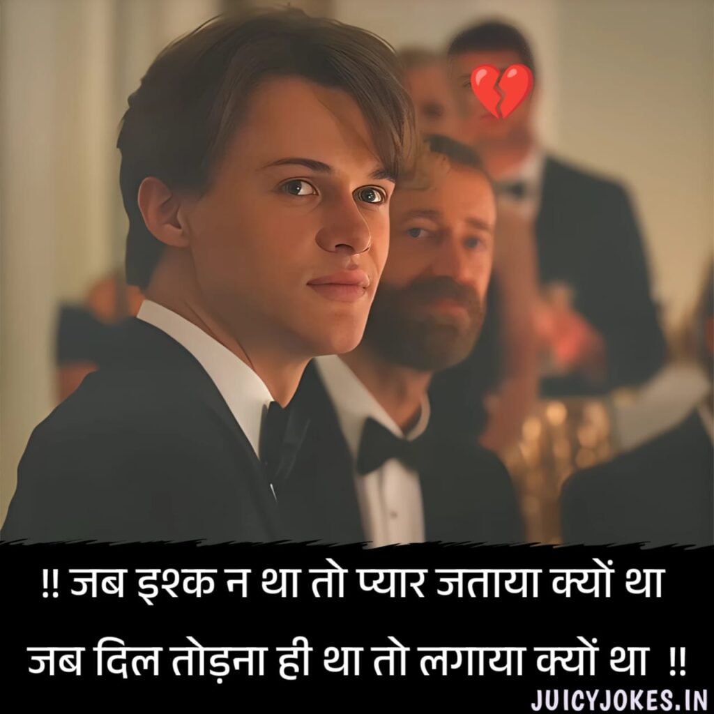 sad love shayari