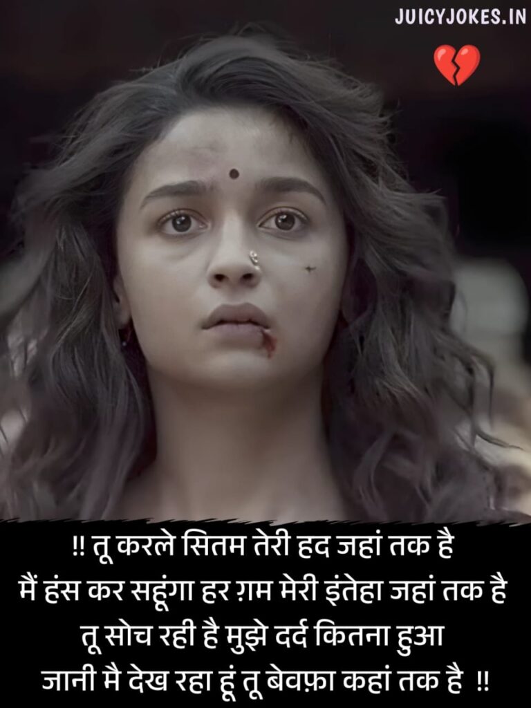 sad love shayari