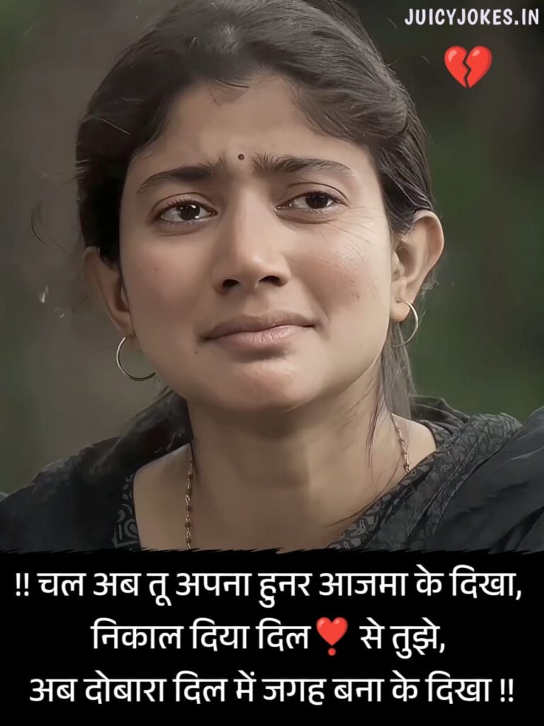 sad love shayari