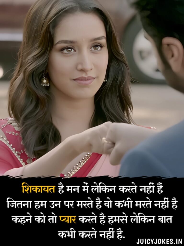 sad love shayari