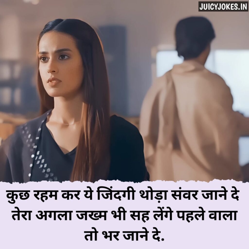 mood off shayari