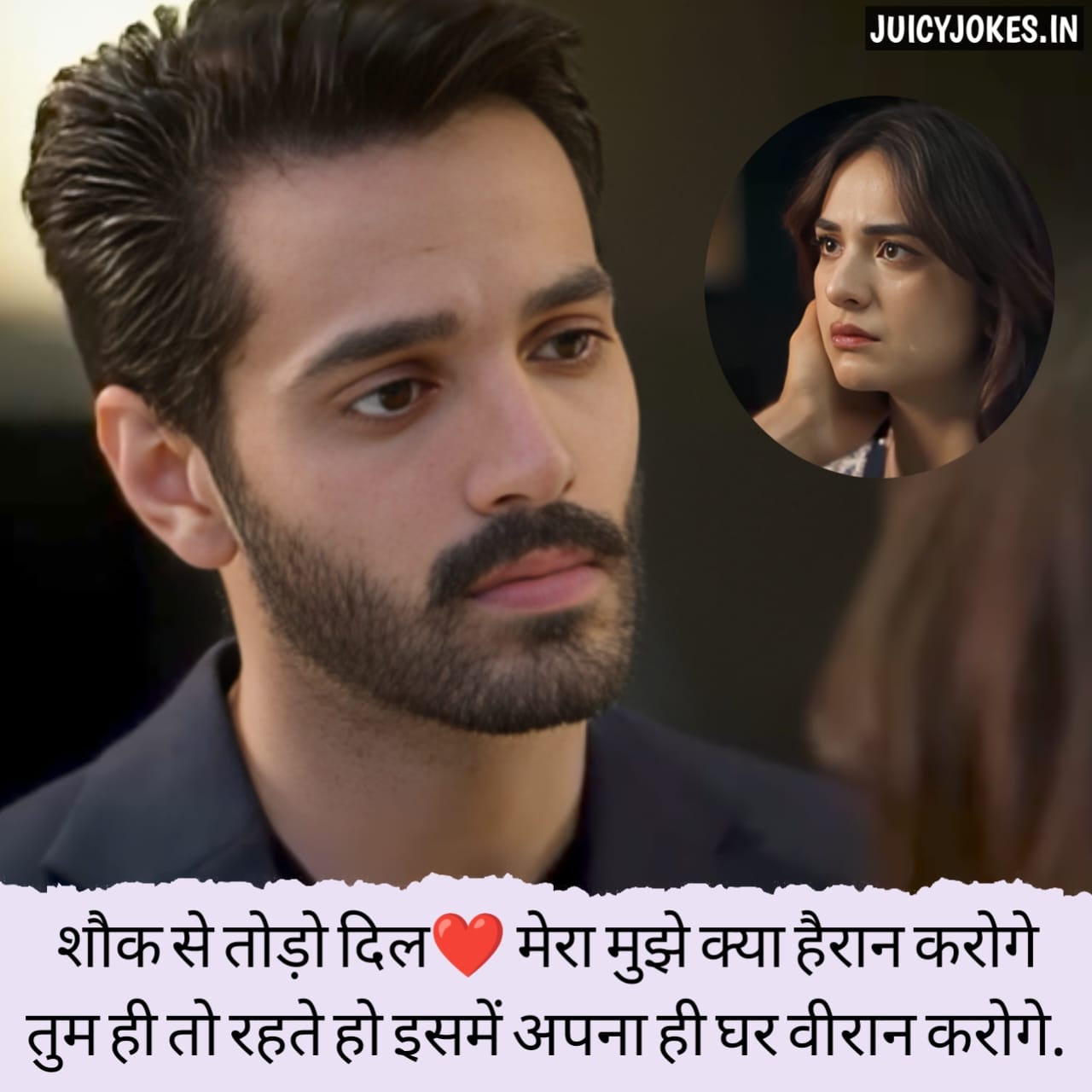mood off shayari​