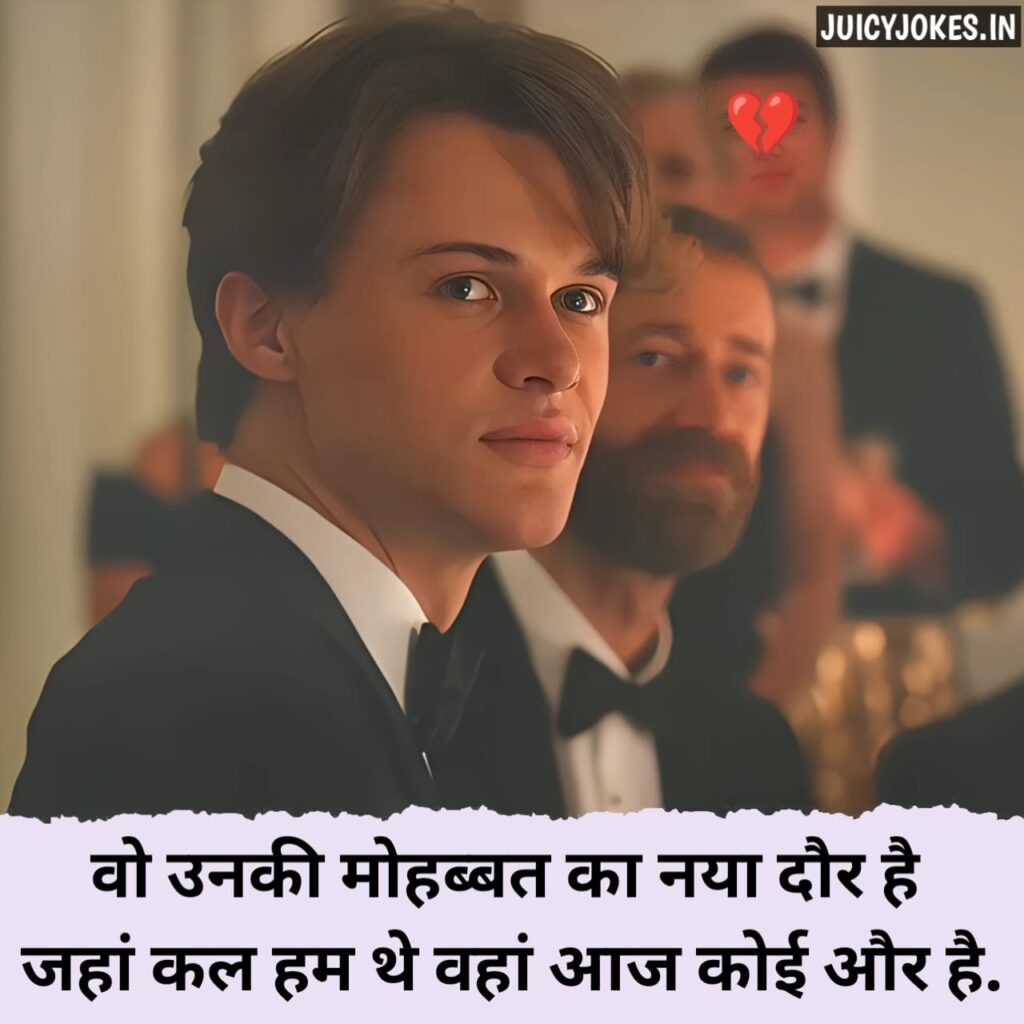mood off shayari