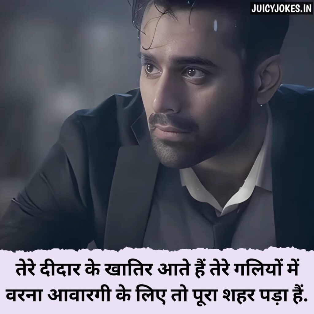 mood off shayari