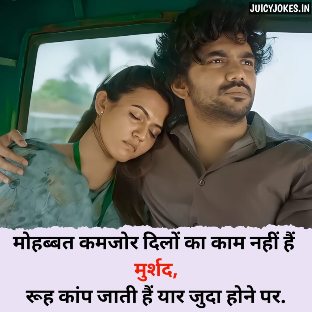 mood off shayari