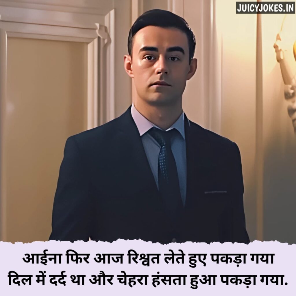 mood off shayari