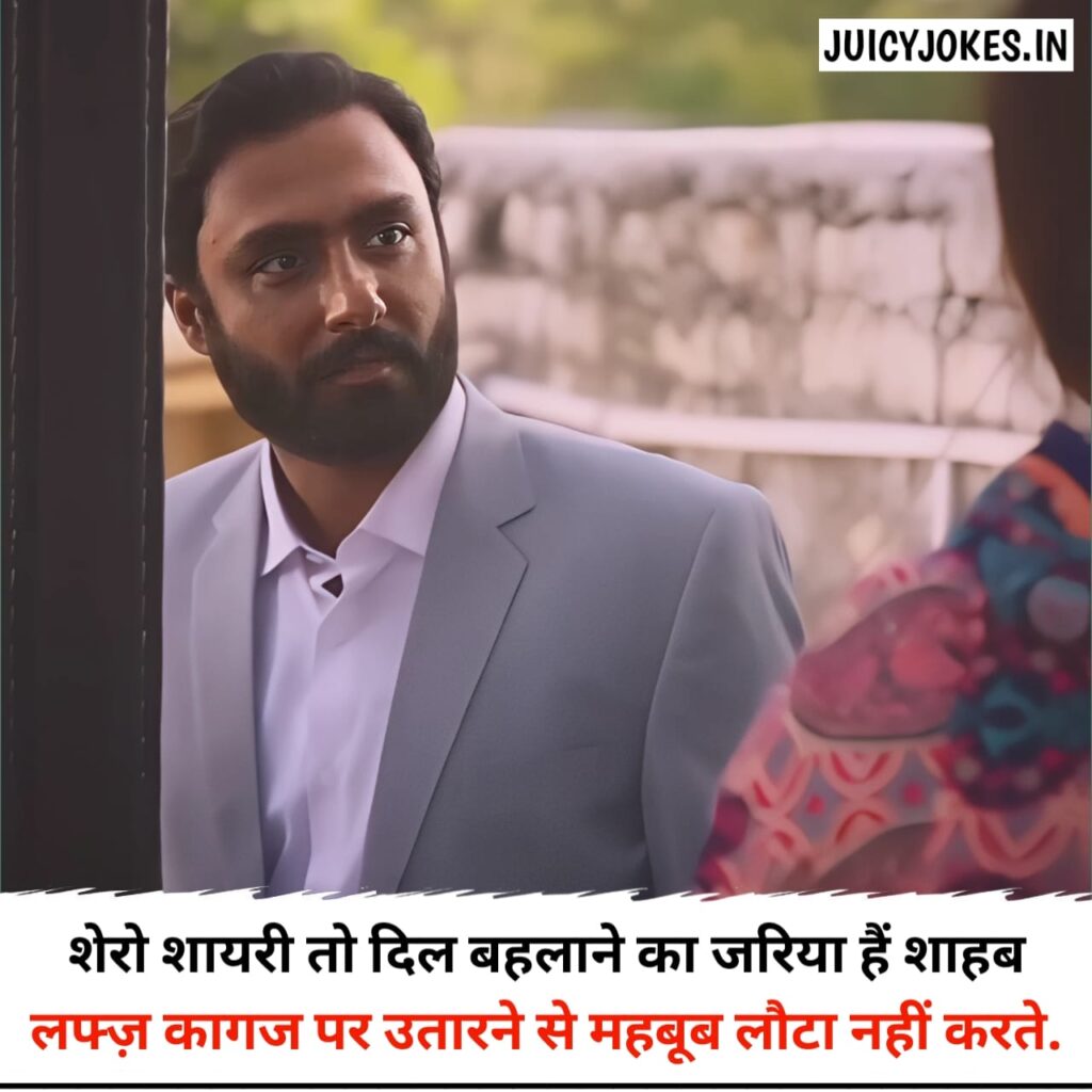 Breakup Shayari, ब्रेकअप शायरी
