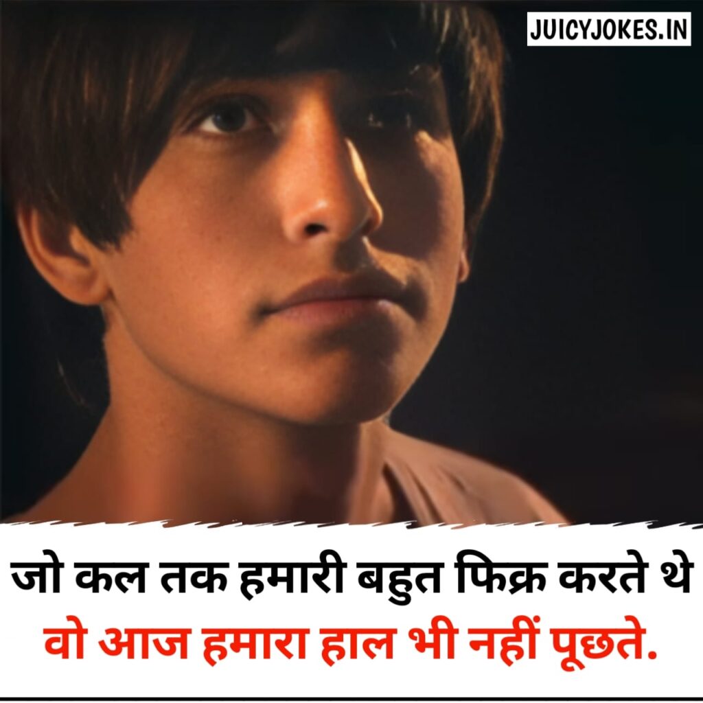 Breakup Shayari, ब्रेकअप शायरी