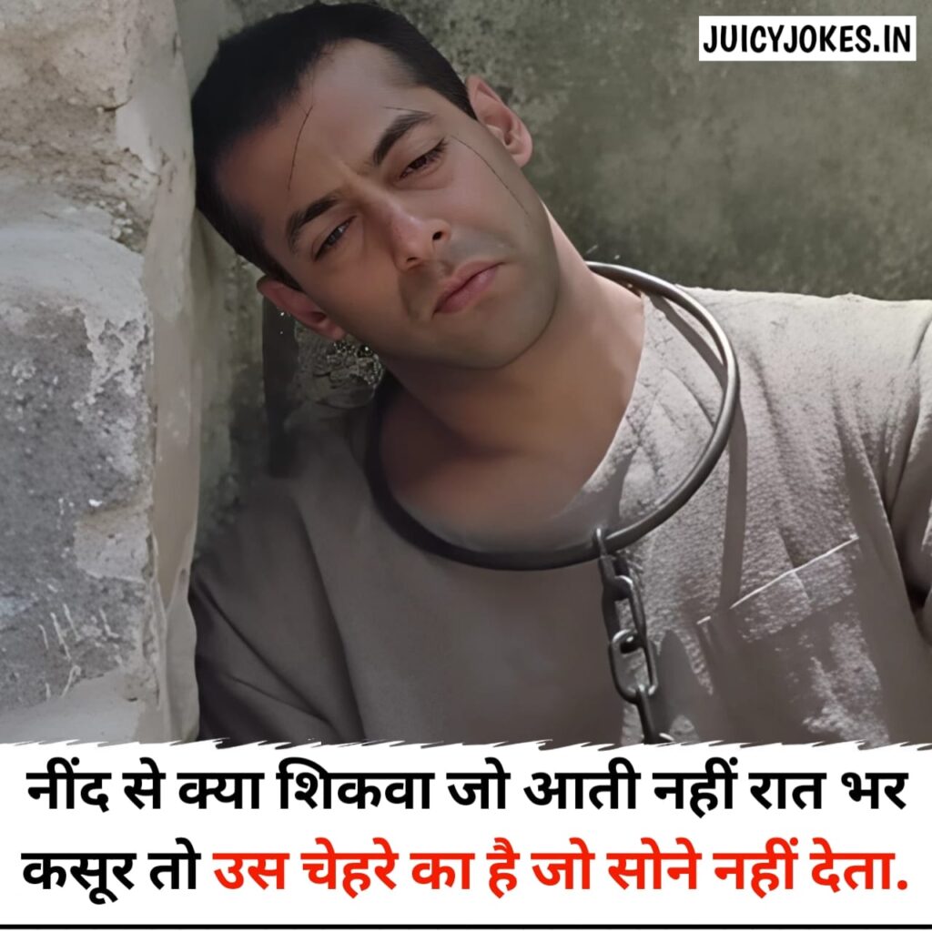 Breakup Shayari, ब्रेकअप शायरी